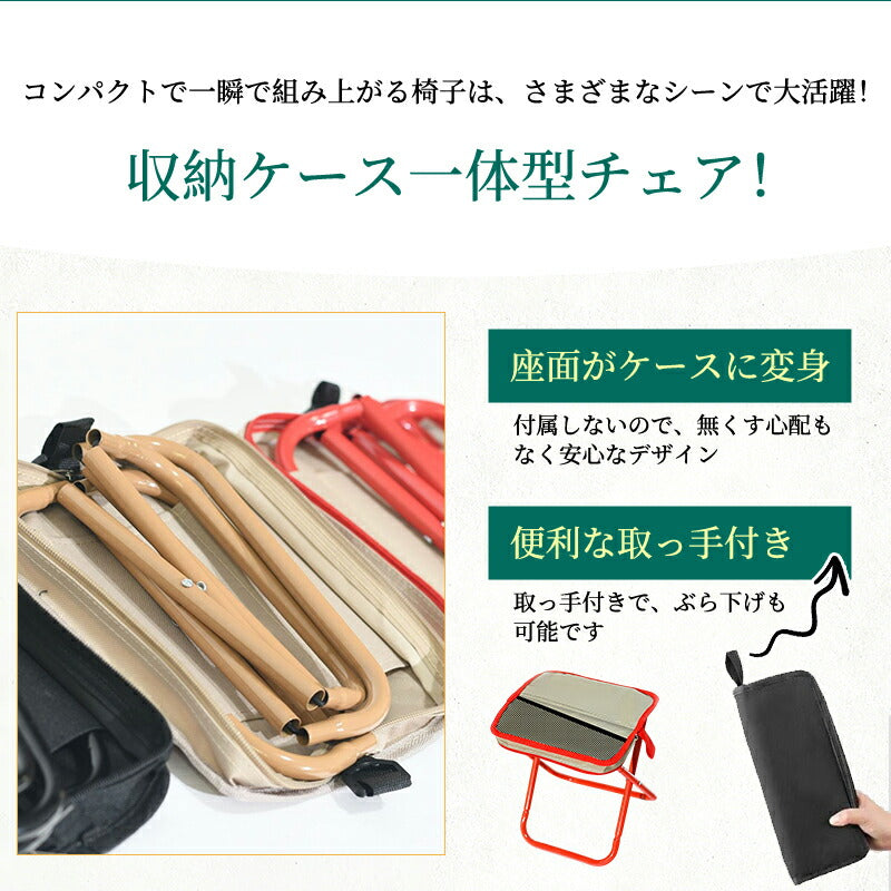 折りたたみ椅子 折り畳みチェア ショルダー 収納袋付き 工具不要 アウトドアチェア キャンプ 椅子 イス コンパクト 折りたたみチェア 軽量 軽い 小さい ミニ 折り畳み 野外 釣り BBQ イベント ポケットチェア おしゃれ 携帯椅子 持ち運び 子供 万博 超軽量 運動会