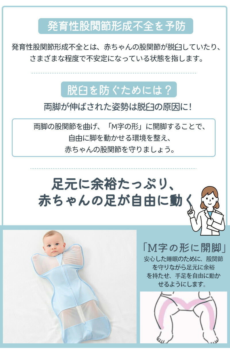 スワドル おくるみ  夏用スワドル 着るおくるみ 手が出せる すわどる  赤ちゃん メッシュ 手が出る アップ 綿100% 新生児 涼しい モロー反射 l 大きokurumi-0014