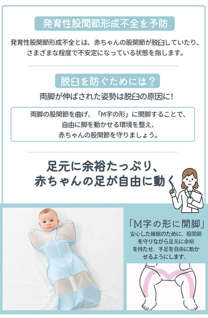 スワドル おくるみ  夏用スワドル 着るおくるみ 手が出せる すわどる  赤ちゃん メッシュ 手が出る アップ 綿100% 新生児 涼しい モロー反射 l 大きいサイズ 夏 春 秋 夜泣き コットン 夏用 年中快適 タイプ 熟睡 安眠 寝返り対策 対策