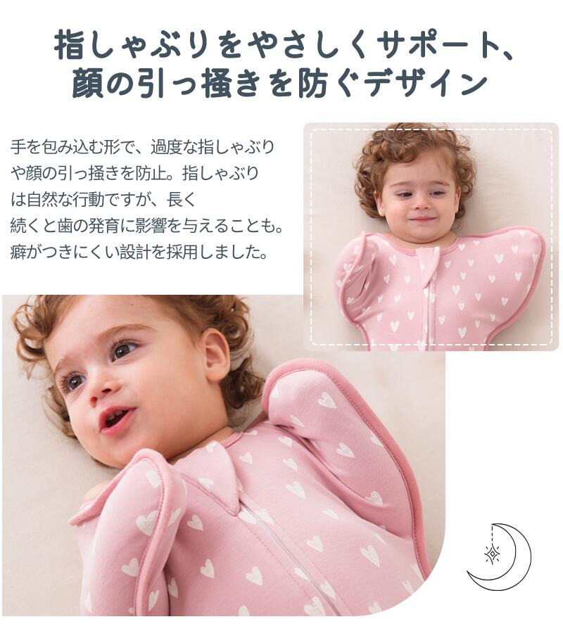 スワドル おくるみ 新生児 ベビー 赤ちゃん 綿100% 安眠 モロー反射対策 夜泣き対策 寝返り対策 熟睡 寝かしつけ ひっかき防止 黄昏泣き 通気 静電気防止 敏感肌 退院祝い かわいい 無地 プレゼント 出産祝い スリーパー