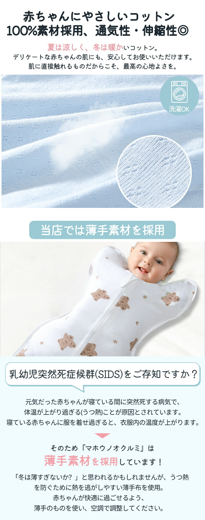 おくるみ スワドル 新生児 赤ちゃん 綿100% 安眠 熟睡 寝かしつけ 夜泣き対策 モロー反射 背中スイッチ 寝ぐずり対策 通気性 吸水性 吸水性ュ 出産準備sleepbag-007-1