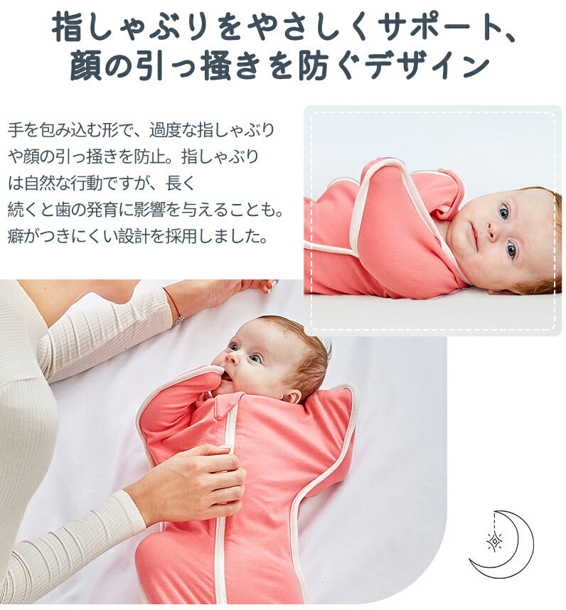 おくるみ スワドル ベビー コットン 赤ちゃん スリーパー 寝返り対策 安眠 夜泣き対策 モロー反射 寝かしつけ ベビー服 黄昏泣き  通気 敏感肌 静電気防止okurumi-005-1