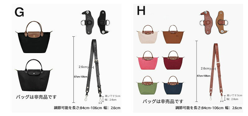 ストラップ ロンシャン ショルダーバッグ専用  ロンシャン ストラップ mini/S専用留め具ロンシャン スモール バッグ専用 クロスボディ調節可能ショルダーストラップ ストラップ トップハンドルバッグ専用 ハンドバッグ専用