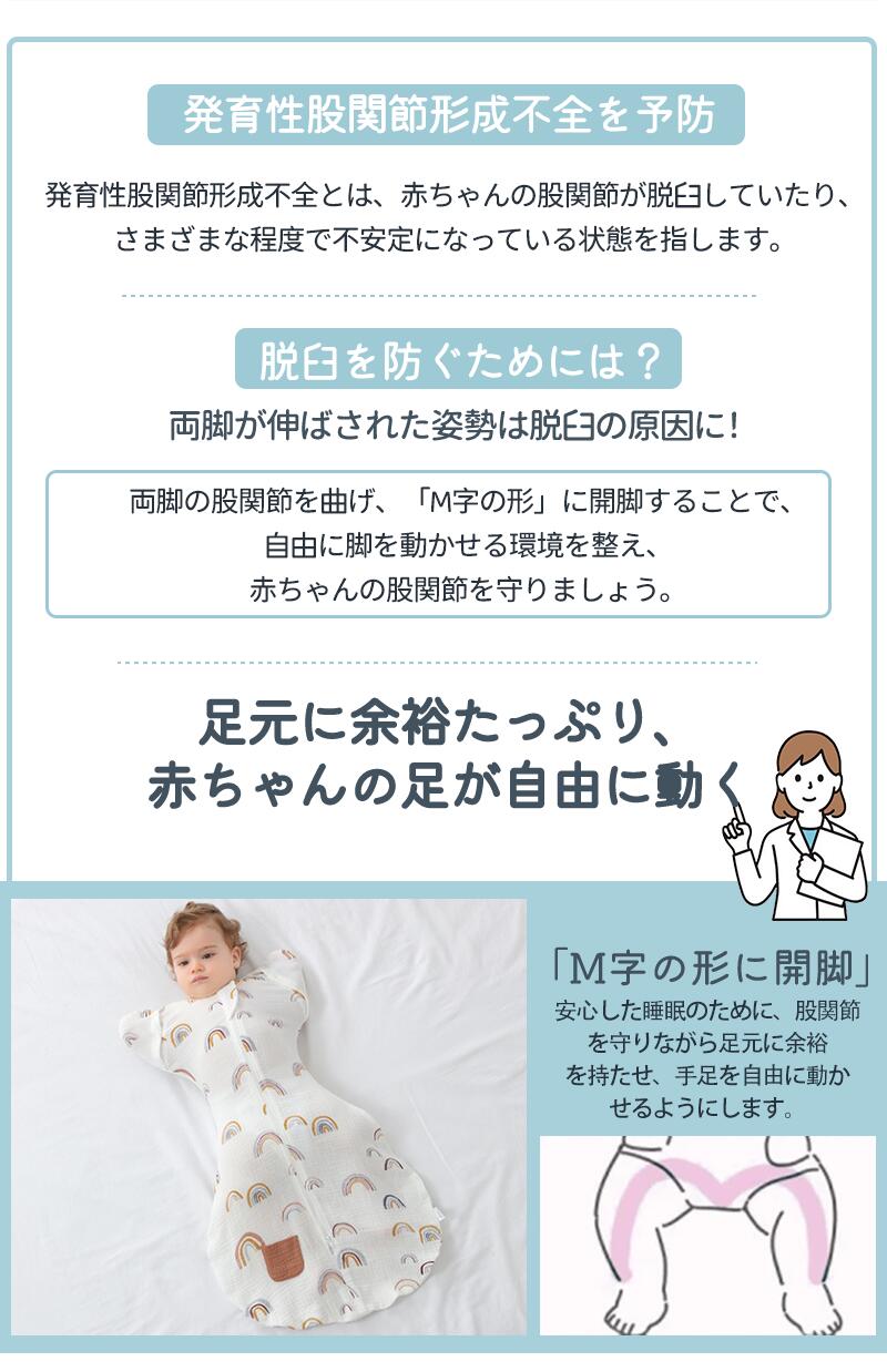 スワドル 着るおくるみ ベビー 綿100% 手が出せる スリーパー 安眠 モロー反射 足が出せる 出産祝い 赤ちゃん スワドル 寝袋 ぐずり 夜泣き 対策 奇跡okurumi-0012-1