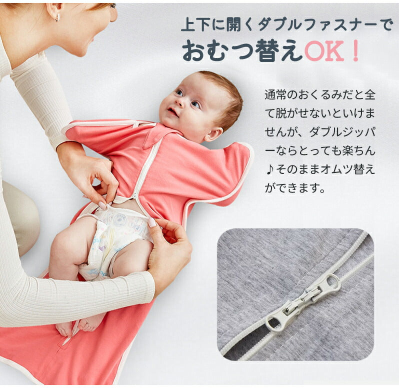 おくるみ スワドル ベビー コットン 赤ちゃん スリーパー 寝返り対策 安眠 夜泣き対策 モロー反射 寝かしつけ ベビー服 黄昏泣き  通気 敏感肌 静電気防止okurumi-005-1