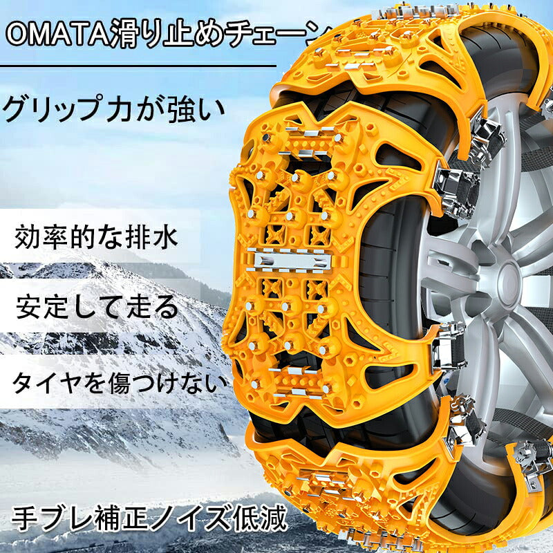 タイヤチェーン 車チェーン 非金属冬チェーン 6PCS 車用タイヤチェーン 簡単装着 低騒音、低振動 165-275mm車用タイヤチェーン ジャッキアップ不要 取付簡単 雪チェーン 緊急用 冬季 雪道 凍結 タイヤ 滑り止め