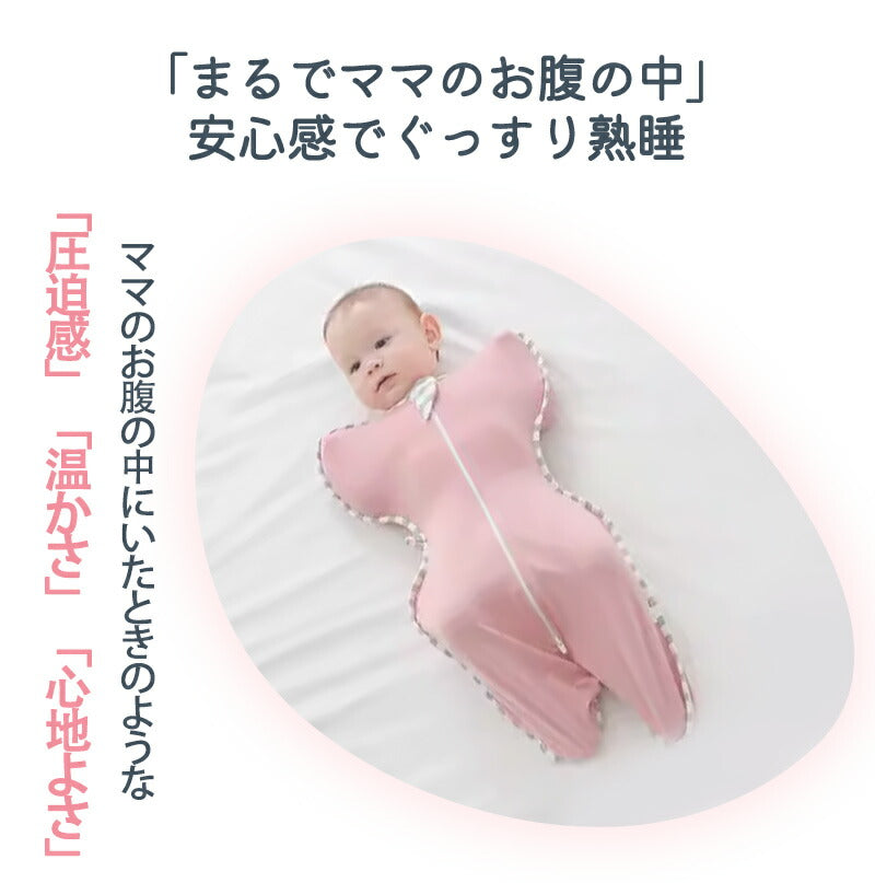 スワドル おくるみ  赤ちゃん 新生児 竹繊維素材 安眠 熟睡 夜泣き対策 寝ぐずり対策 モロー反射対策 寝かしつけ キッズ ベビー マタニティ用品 出産準備 sleepbag-006-1