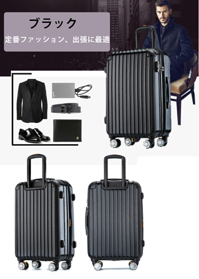 スーツケース Sサイズ キャリーケース 機内持ち込み キャリーバッグ トランク 旅行カバン 超軽量 かわいい 可愛い メンsuitcase-4103