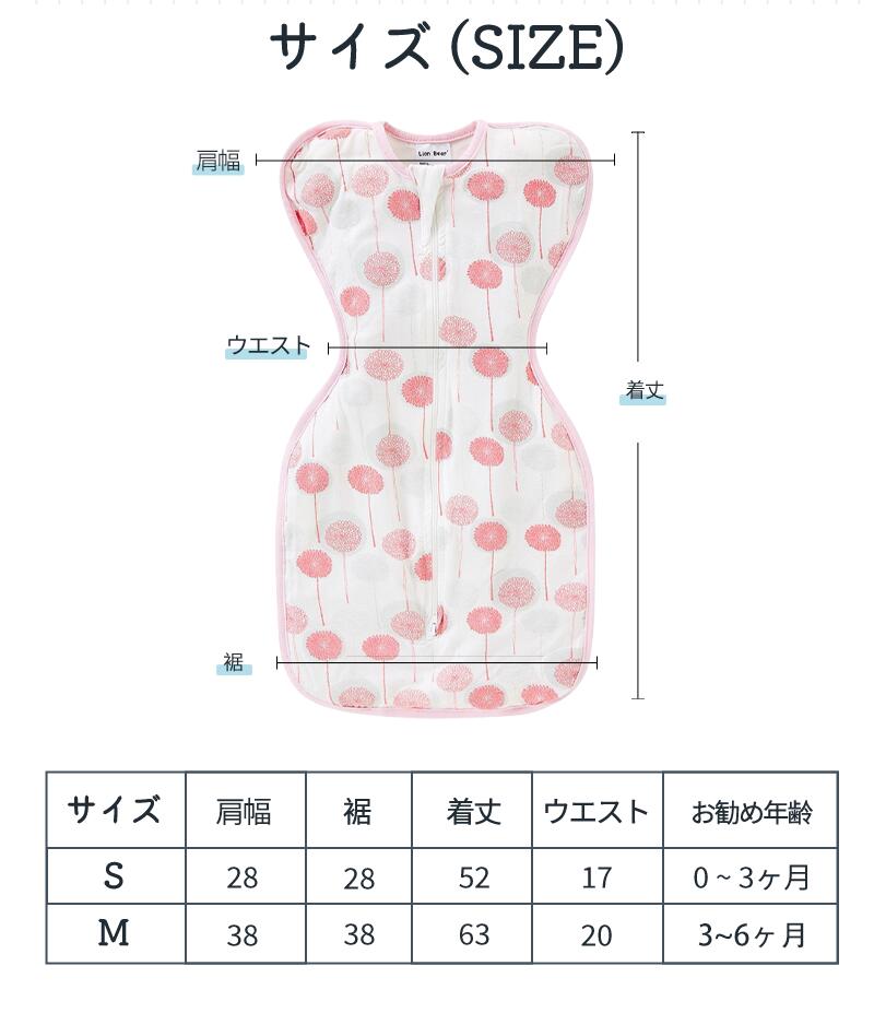 スワドル おくるみ  赤ちゃん 新生児 竹繊維素材 安眠 熟睡 夜泣き対策 寝ぐずり対策 モロー反射対策 寝かしつけ キッズ ベビー マタニティ用品 出産準備 sleepbag-006-1