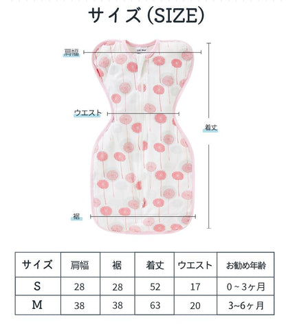 スワドル おくるみ  赤ちゃん 新生児 竹繊維素材 安眠 熟睡 夜泣き対策 寝ぐずり対策 モロー反射対策 寝かしつけ キッズ ベビー マタニティ用品 出産準備  出産祝い 退院 天然抗菌  防臭  汗かき防止快適 子育て 春夏  子供服