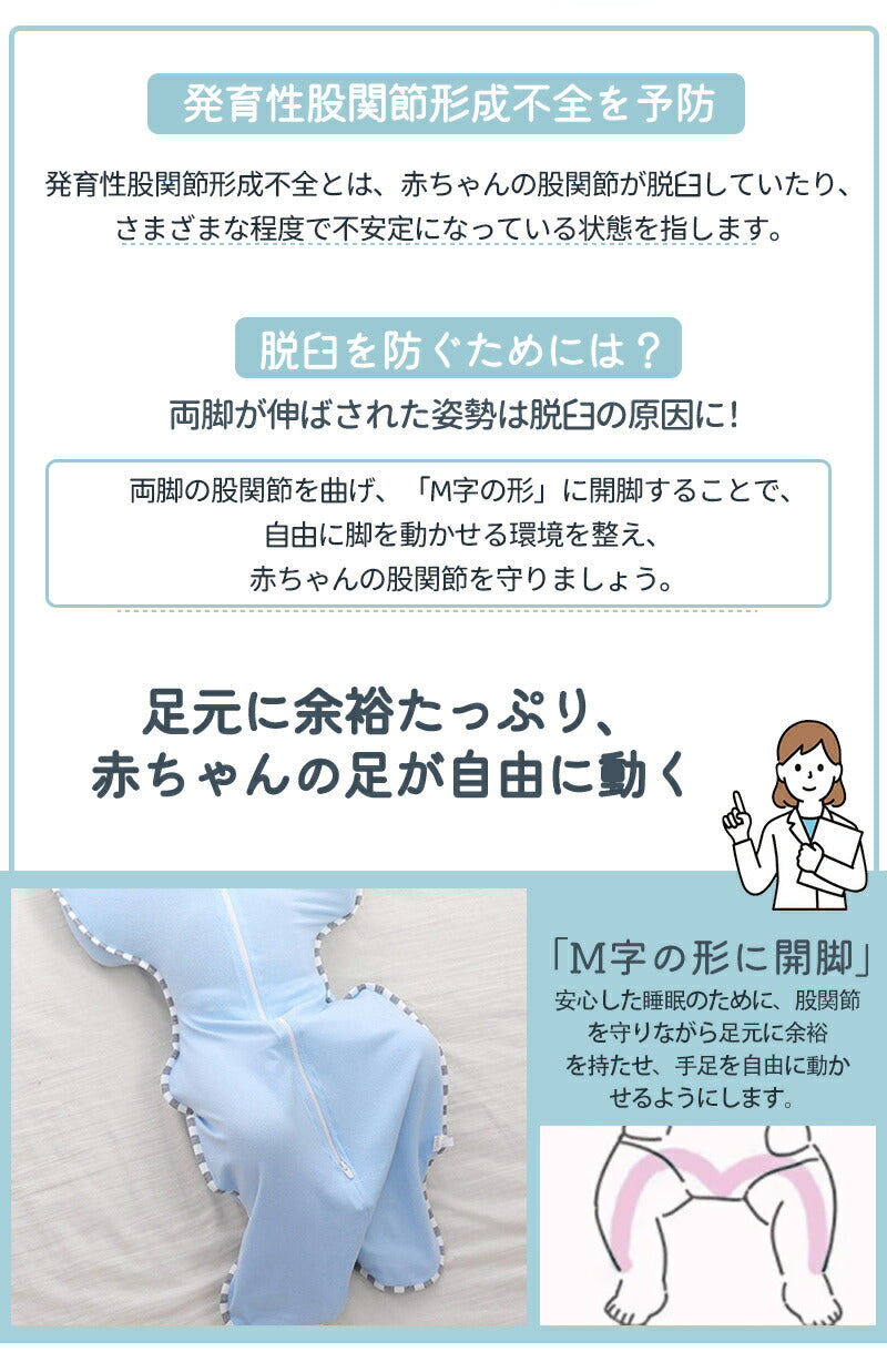 スワドル おくるみ  赤ちゃん 新生児 竹繊維素材 安眠 熟睡 夜泣き対策 寝ぐずり対策 モロー反射対策 寝かしつけ キッズ ベビー マタニティ用品 出産準備 sleepbag-006-1