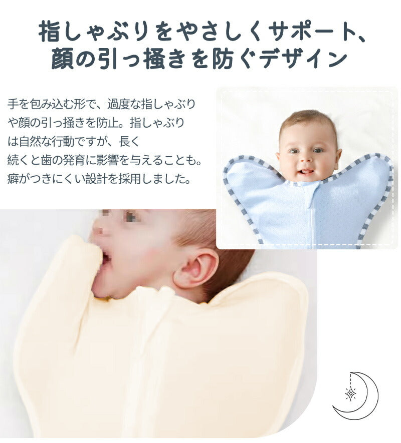 おくるみ スワドル 新生児 赤ちゃん 綿100% 安眠 熟睡 寝かしつけ 夜泣き対策 モロー反射 背中スイッチ 寝ぐずり対策 通気性 吸水性 吸水性ュ 出産準備sleepbag-007-1