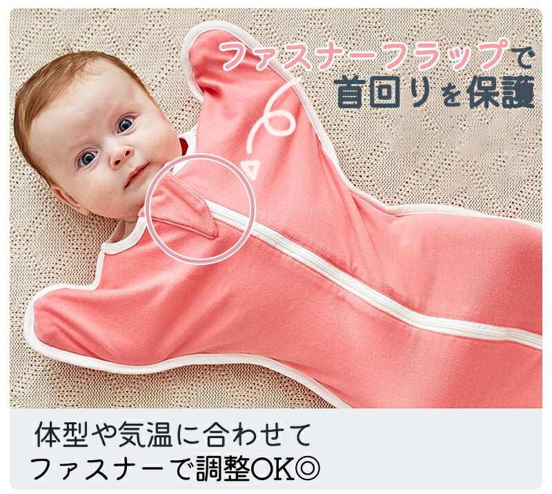 おくるみ スワドル ベビー コットン 赤ちゃん スリーパー 寝返り対策 安眠 夜泣き対策 モロー反射 寝かしつけ ベビー服 黄昏泣き  通気 敏感肌 静電気防止okurumi-005-1