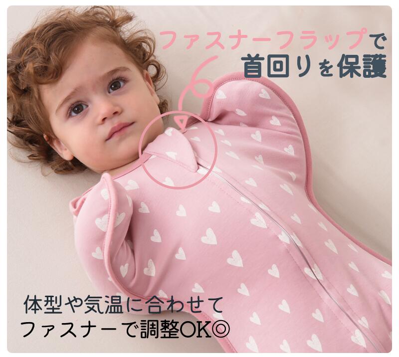 スワドル おくるみ 新生児 ベビー 赤ちゃん 綿100% 安眠 モロー反射対策 夜泣き対策 寝返り対策 熟睡 寝かしつけ ひっかき防止 黄昏泣き 通気 静電気防止 敏感肌 退院祝い かわいい 無地 プレゼント 出産祝い スリーパー