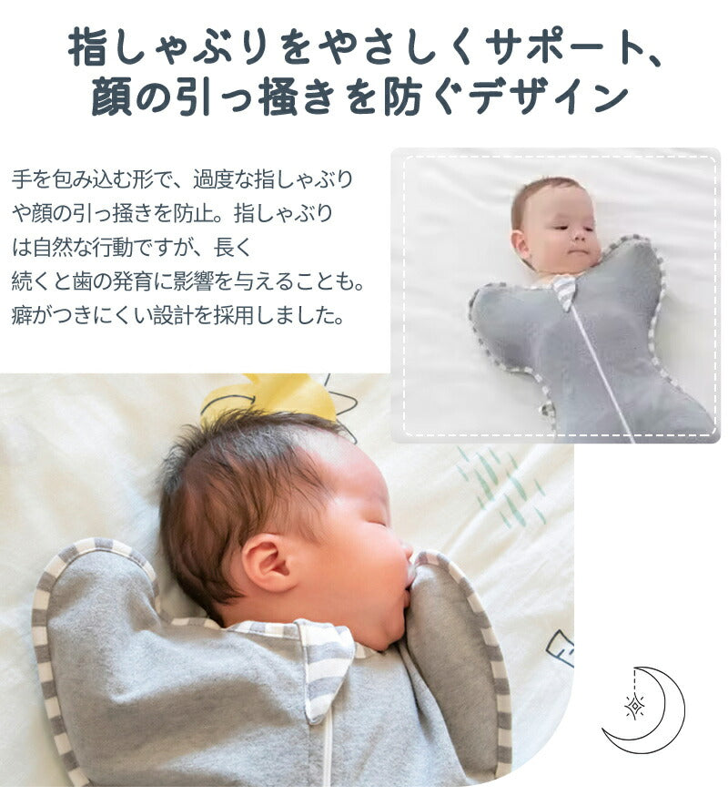 スワドル おくるみ  赤ちゃん 新生児 竹繊維素材 安眠 熟睡 夜泣き対策 寝ぐずり対策 モロー反射対策 寝かしつけ キッズ ベビー マタニティ用品 出産準備 sleepbag-006-1
