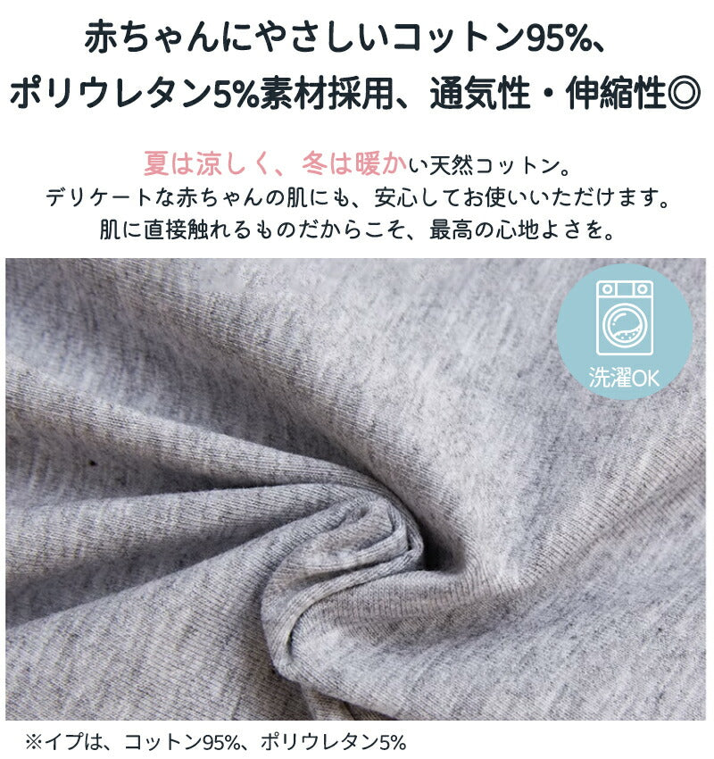 おくるみ スワドル ベビー コットン 赤ちゃん スリーパー 寝返り対策 安眠 夜泣き対策 モロー反射 寝かしつけ ベビー服 黄昏泣き  通気 敏感肌 静電気防止okurumi-005-1