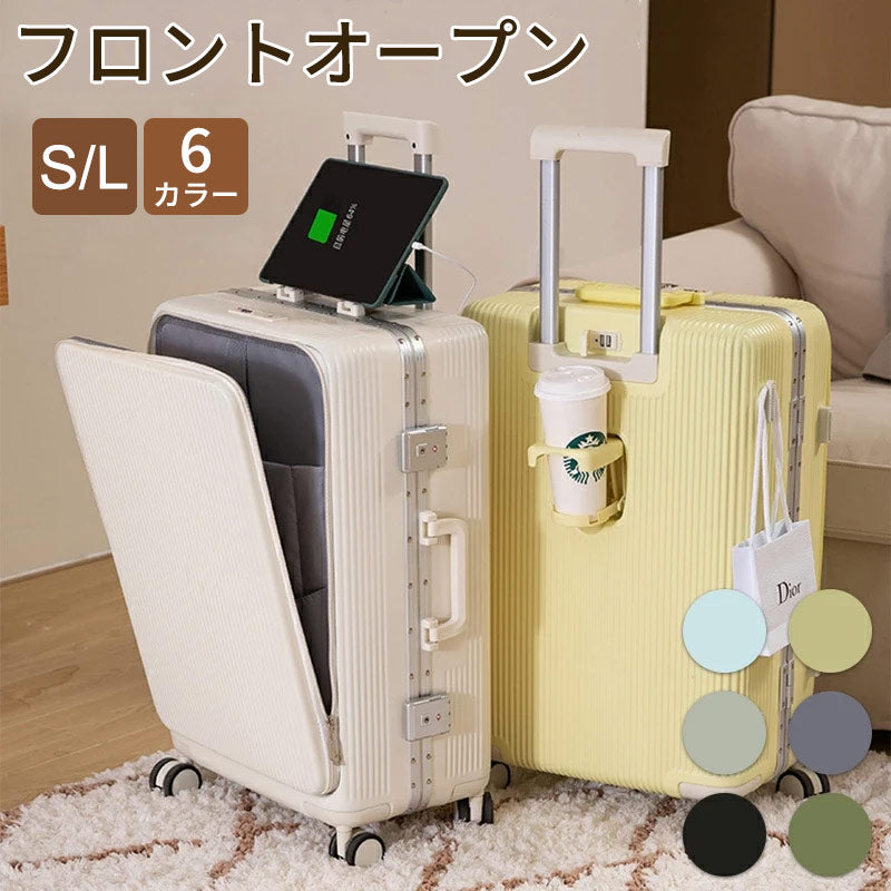 スーツケース フロントオープン キャリーケース フレームタイプ 65L 軽量 ダイヤルロック ダブルキャスター シンプル ビジネス L サイズ 7泊 コップホルダー ロック ハードケース 出張 海外 国内 旅行  かわいい フレームタイプ