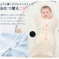 おくるみ スワドル 新生児 赤ちゃん 綿100% 安眠 熟睡 寝かしつけ 夜泣き対策 モロー反射 背中スイッチ 寝ぐずり対策 通気性 吸水性 吸水性ュ 出産準備sleepbag-007-1
