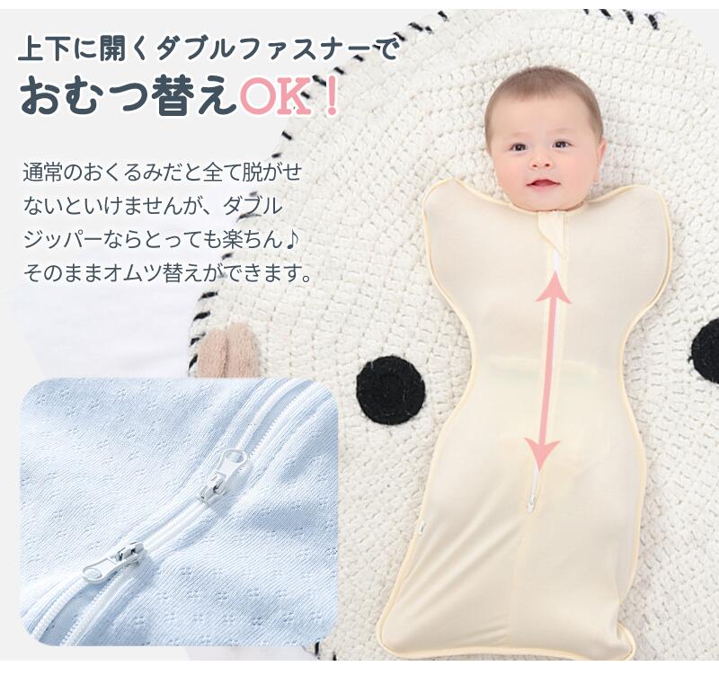 おくるみ スワドル 新生児 赤ちゃん 綿100% 安眠 熟睡 寝かしつけ 夜泣き対策 モロー反射 背中スイッチ 寝ぐずり対策 通気性 吸水性 吸水性ュ 出産準備sleepbag-007-1