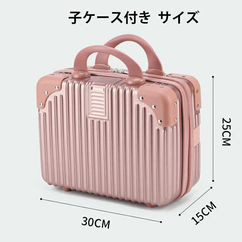 スーツケース 親子セット キャリーケース キャリーバッグ 機内持ち込み  ミニケース付き TSAロック 旅行バッグ 化粧ケース 超軽量丈夫 耐衝撃 静音キ 1～suitcase-4024