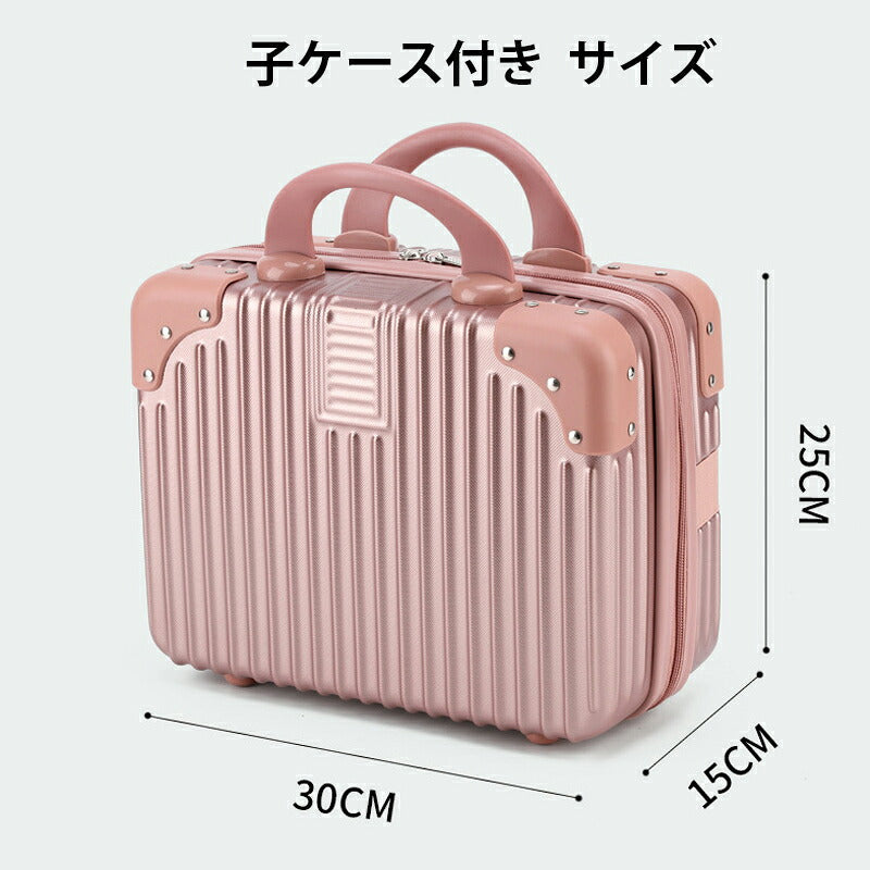 スーツケース 親子セット キャリーケース キャリーバッグ 機内持ち込み  ミニケース付き TSAロック 旅行バッグ 化粧ケース 超軽量丈夫 耐衝撃 静音キ 1～3泊用 出張 海外 国内 旅行 短途旅行 入院 女性 かわいい おしゃれ  旅行カバン