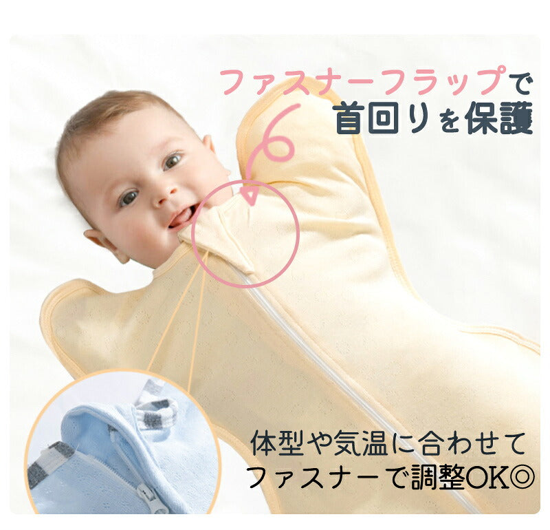 おくるみ スワドル 新生児 赤ちゃん 綿100% 安眠 熟睡 寝かしつけ 夜泣き対策 モロー反射 背中スイッチ 寝ぐずり対策 通気性 吸水性 吸水性ュ 出産準備 出産祝い 子育て 子供服 夏