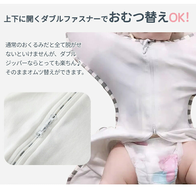スワドル おくるみ  赤ちゃん 新生児 竹繊維素材 安眠 熟睡 夜泣き対策 寝ぐずり対策 モロー反射対策 寝かしつけ キッズ ベビー マタニティ用品 出産準備  出産祝い 退院 天然抗菌  防臭  汗かき防止快適 子育て 春夏  子供服