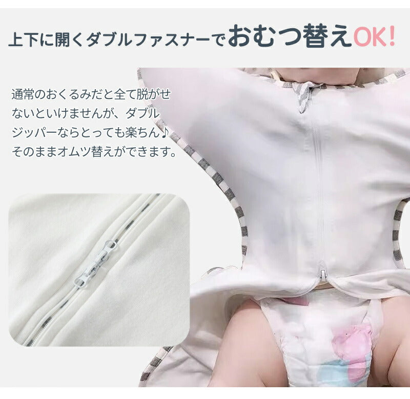 スワドル おくるみ  赤ちゃん 新生児 竹繊維素材 安眠 熟睡 夜泣き対策 寝ぐずり対策 モロー反射対策 寝かしつけ キッズ ベビー マタニティ用品 出産準備 sleepbag-006-1