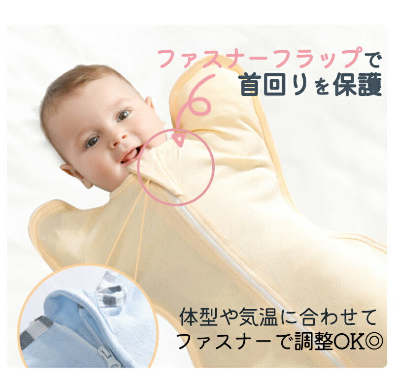 おくるみ スワドル 新生児 赤ちゃん 綿100% 安眠 熟睡 寝かしつけ 夜泣き対策 モロー反射 背中スイッチ 寝ぐずり対策 通気性 吸水性 吸水性ュ 出産準備sleepbag-007-1