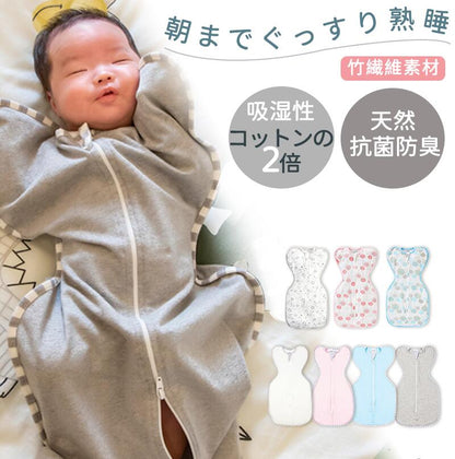 スワドル おくるみ  赤ちゃん 新生児 竹繊維素材 安眠 熟睡 夜泣き対策 寝ぐずり対策 モロー反射対策 寝かしつけ キッズ ベビー マタニティ用品 出産準備 sleepbag-006-1