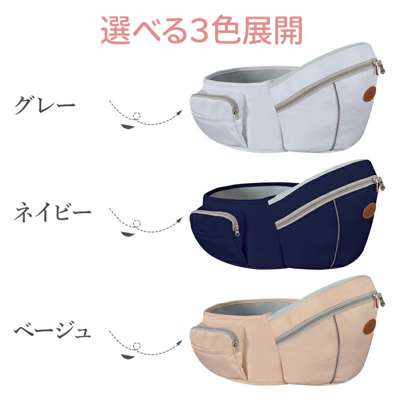 ヒップシート 抱っこ紐 抱っこひも だっこひも 新生児 赤ちゃん ポーチ本体 腰で支える抱っこひも 子ども こども キッズ ベビー 腰ベルト 抱っこ 15kg  抱っこ紐 ウエストポーチ 取り外し簡単 1歳 2歳 3歳 出産祝い プレゼント ギフト 保育園