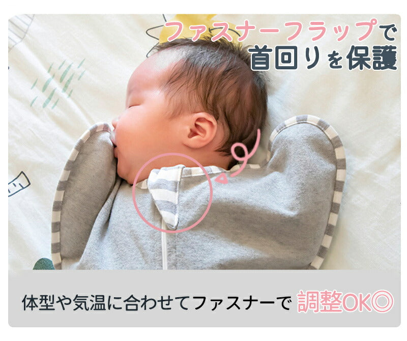 スワドル おくるみ  赤ちゃん 新生児 竹繊維素材 安眠 熟睡 夜泣き対策 寝ぐずり対策 モロー反射対策 寝かしつけ キッズ ベビー マタニティ用品 出産準備 sleepbag-006-1