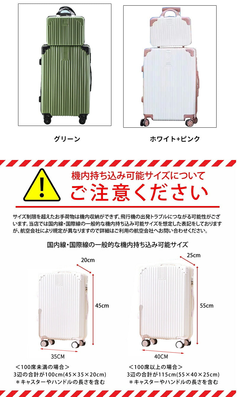 スーツケース 親子セット キャリーケース キャリーバッグ 機内持ち込み  ミニケース付き TSAロック 旅行バッグ 化粧ケース 超軽量丈夫 耐衝撃 静音キ 1～suitcase-4024