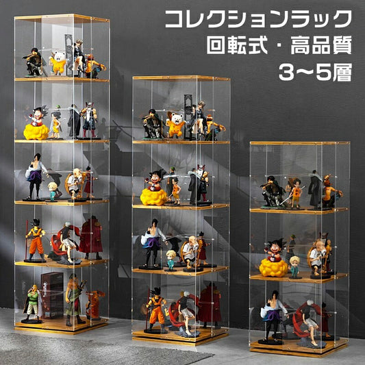 【18日-21日限定※10％OFF】フィギュアケース 収納 回転式 コレクションラック 棚 ラック 収納 高品質 コレクションケース コレクション ボックス クstorage-049