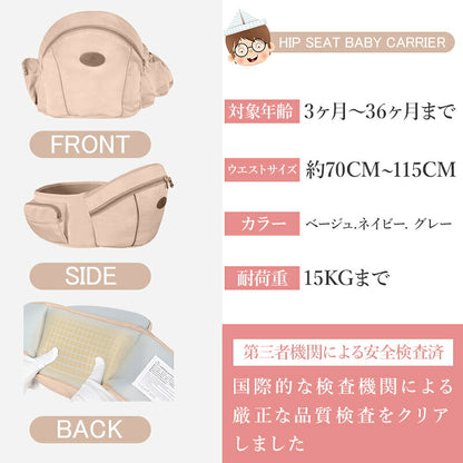 ヒップシート 抱っこ紐 抱っこひも だっこひも 新生児 赤ちゃん ポーチ本体 腰で支える抱っこひも 子ども こども キッズ ベビー 腰ベルト 抱っこ 15kg  抱っこ紐 ウエストポーチ 1歳 2歳 3歳出産祝い ギフト 保育園 取り外し簡単 プレゼント