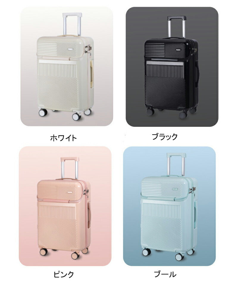 スーツケース 多機能 キャリーバッグ キャリーケー 機内持ち込み トランクケース フロントオープン Mサイズ ドリンクホルダー 小型 軽量 ビジネス 出張 旅行suitcase-4017