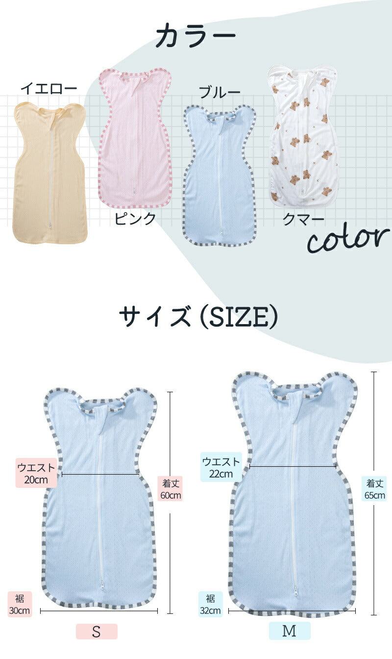 おくるみ スワドル 新生児 赤ちゃん 綿100% 安眠 熟睡 寝かしつけ 夜泣き対策 モロー反射 背中スイッチ 寝ぐずり対策 通気性 吸水性 吸水性ュ 出産準備sleepbag-007-1