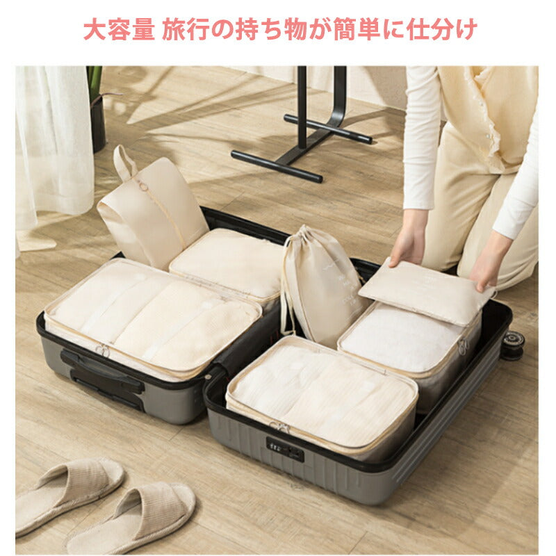 トラベルポーチ セット キャリーバッグ 仕分け 衣類収納ポーチ 旅行ポーチ 下着バッグ ケース 小物収納 旅行バッグ 出張 便利 旅行用 化粧ポーチ アレンジケース  パッキングポーチ 7点セット 防水 メッシュバッグ スッキリ整理 男女兼用 防水 大容量 小分け 薄型 軽量