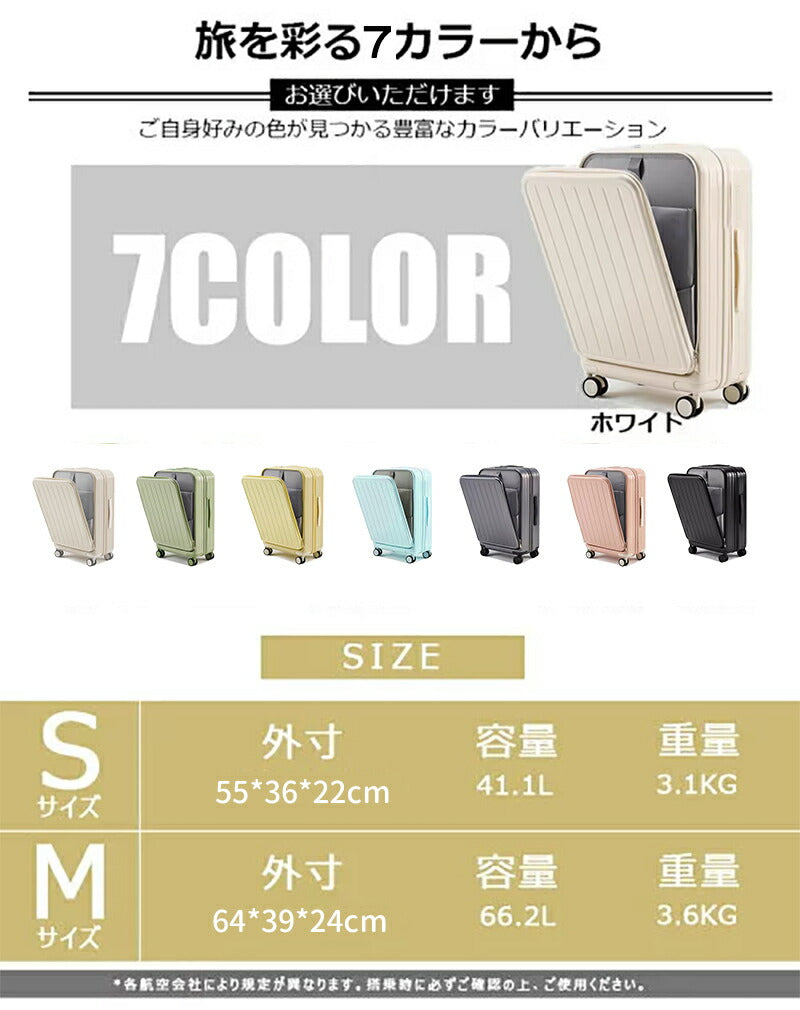 スーツケース キャリーケース フロントオープン キャリーバッグ 多機能 ドリンクホルダー usb スマホスタンド 機内持ち込み 軽量 大容量 多収納ポケット 静音 小型 TSAロック搭載 Sサイズ 可愛い 3-5日用 泊まる 海外 国内 旅行出張