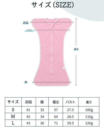 おくるみ 新生児 スワドル コットン 厚手 秋 冬 寝かしつけ 夜泣き対策 寝る 安眠 熟睡 着るおくるみ モロー反射 スワドルミー 退院 春 夏用 綿 女の子 男の子 ベビー用品 ベビー 赤ちゃん 奇跡のおくるみ 無地  かわいい 夜泣き
