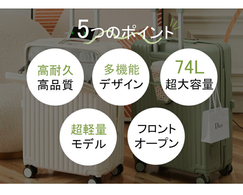 スーツケース キャリーケース 機内持ち込み  フロントオープン 前開き ドリンクホルダー キャスター 静音 軽量 sサイズ 小型 USBポート付き かわいい 旅行 出張 修学旅行 S M 47L キャリーバッグ トランクケース 短途旅行 2-3日用