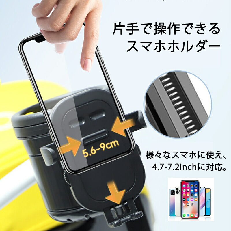 ドリンクホルダー ベビーカー スマホホルダー 自転車 カップホルダー 2個 哺乳瓶 飲み物 おしゃれ キッズ 2in1 ボトルホルダー 360度回転 取り付け 収納便利 赤ちゃん 子供用 ペットボトル かわいい 水分補給 角度調整 スマホ対応