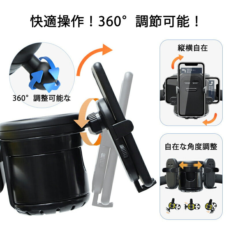 ドリンクホルダー ベビーカー スマホホルダー 自転車 カップホルダー 2個 哺乳瓶 飲み物 おしゃれ キッズ 2in1 ボトルホルダー 360度回転 取り付け 収納便利 赤ちゃん 子供用 ペットボトル かわいい 水分補給 角度調整 スマホ対応