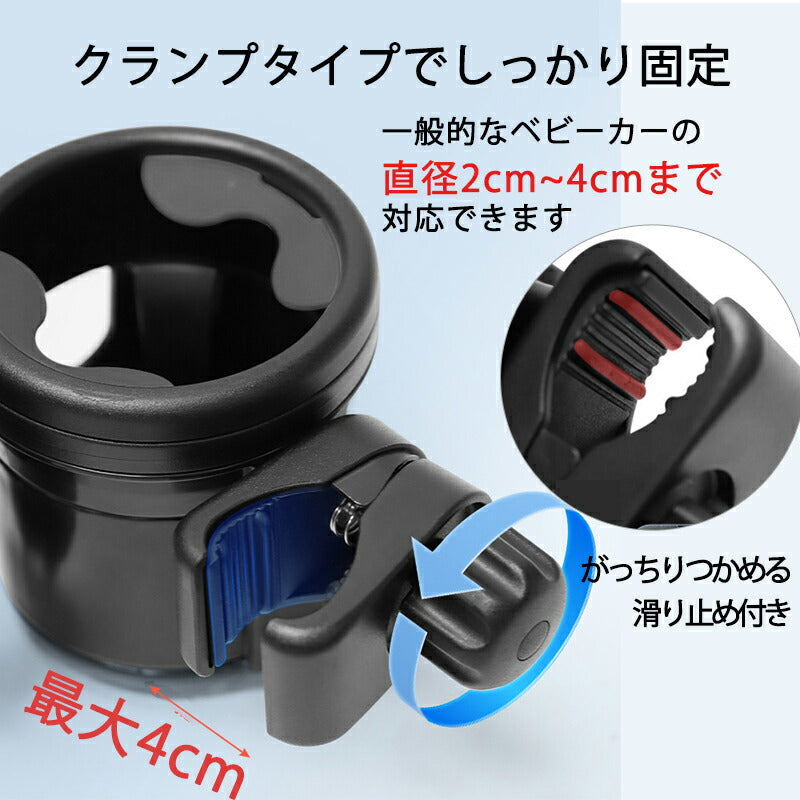 ドリンクホルダー ベビーカー スマホホルダー 自転車 カップホルダー 2個 哺乳瓶 飲み物 おしゃれ キッズ 2in1 ボトルホルダー 360度回転 取り付け 収納便利 赤ちゃん 子供用 ペットボトル かわいい 水分補給 角度調整 スマホ対応