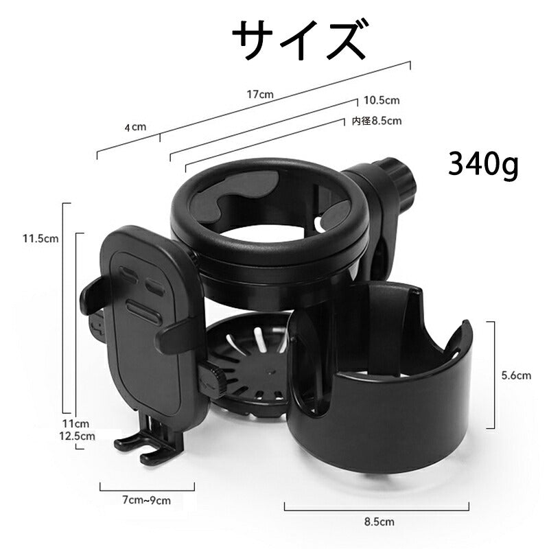 ドリンクホルダー ベビーカー スマホホルダー 自転車 カップホルダー 2個 哺乳瓶 飲み物 おしゃれ キッズ 2in1 ボトルホルダー 360度回転 取り付け 収納便利 赤ちゃん 子供用 ペットボトル かわいい 水分補給 角度調整 スマホ対応