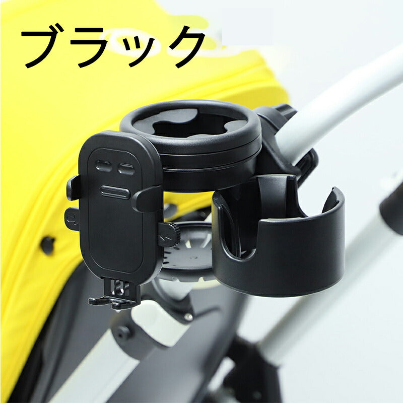 ドリンクホルダー ベビーカー スマホホルダー 自転車 カップホルダー 2個 哺乳瓶 飲み物 おしゃれ キッズ 2in1 ボトルホルダー 360度回転 取り付け 収納便利 赤ちゃん 子供用 ペットボトル かわいい 水分補給 角度調整 スマホ対応