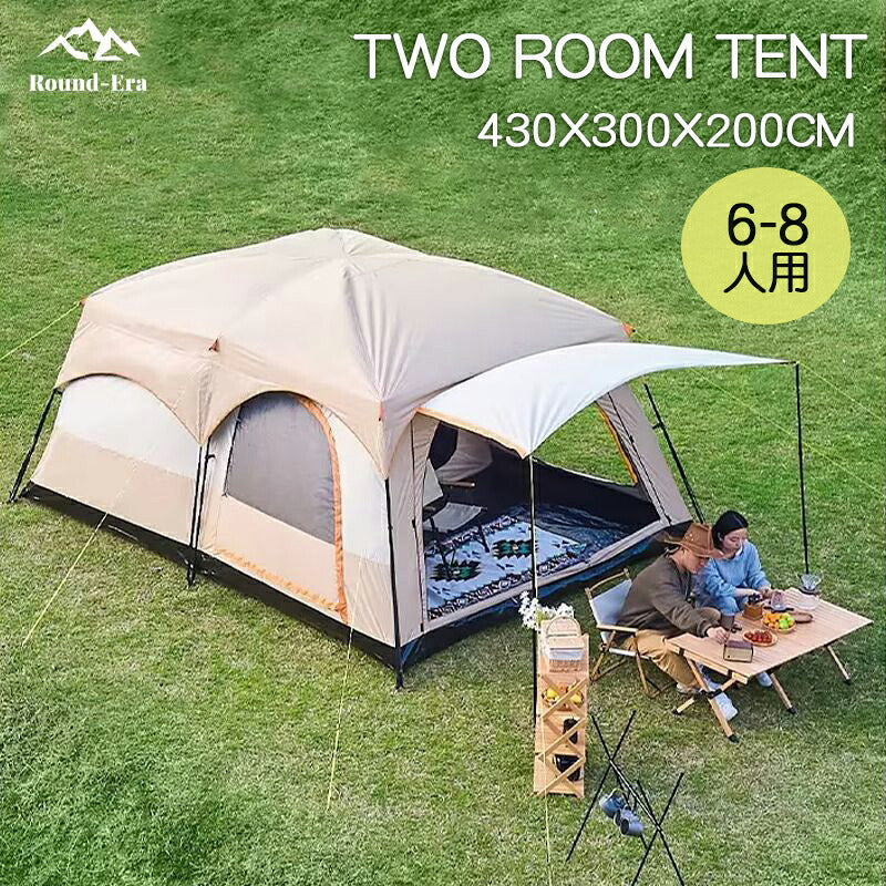 テント 大型 トンネルテント 430cm×300x200cm 2ルームテント 4人用 6人用 耐水 遮熱 UVカット シェルター キャンプテント ツールームテント 前室 日よけ ウトドア テント ファミリー ファミリー 大型テント ツールーム 防災 避難用