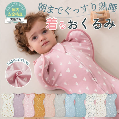 スワドル おくるみ 新生児 ベビー 赤ちゃん 綿100%  安眠 モロー反射対策 夜泣き対策 寝返り対策 熟睡 寝かしつけ ひっかき防止 黄昏泣き 通気 静電気okurumi-0013