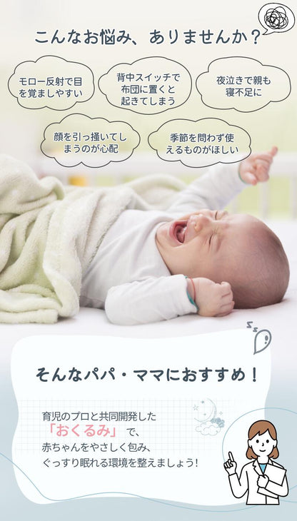 スワドル おくるみ 着るおくるみ ベビー 手が出せる ガーゼ スリーパー 安眠 モロー反射 コットン 出産祝い 赤ちゃん 寝袋 ぐずり 夜泣き 対策 新生児 ひっかき防止 可愛い シンプル おしゃれ 寝かしつけ 秋 冬 すわドル グッズ 女の子