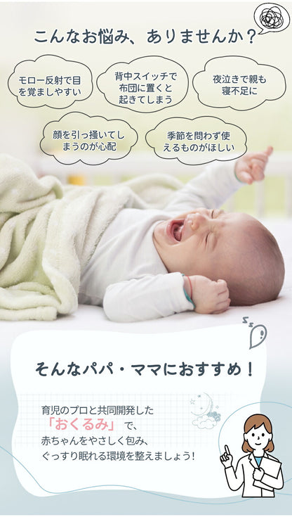 スワドル おくるみ 新生児 ベビー 赤ちゃん 綿100%  安眠 モロー反射対策 夜泣き対策 寝返り対策 熟睡 寝かしつけ ひっかき防止 黄昏泣き 通気 静電気防止 敏感肌 かわいい スリーパー 無地 プレゼント 出産祝い 退院祝い